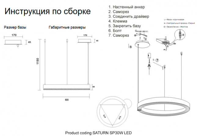 Люстра Crystal Lux SATURN SP120W LED GOLD фото 8