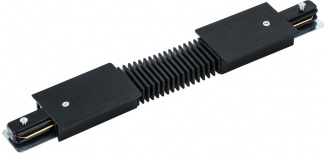 Соединитель гибкий Track Accessories A150106