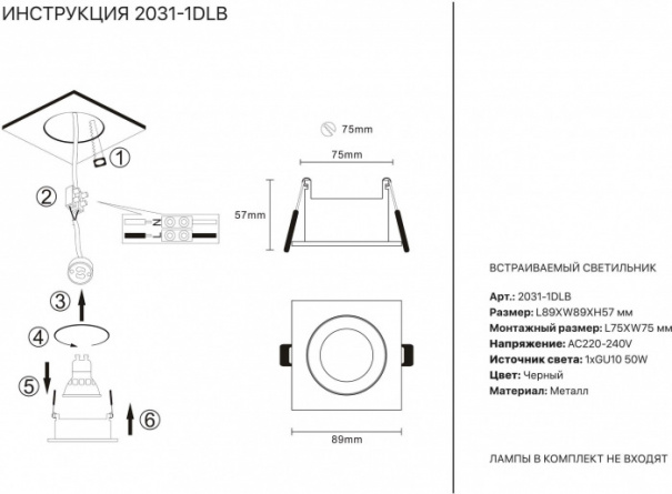Точечный светильник 2031 2031-1DLB фото 2