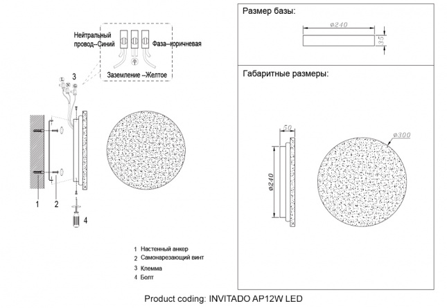 Бра Crystal Lux INVITADO AP12W LED фото 5
