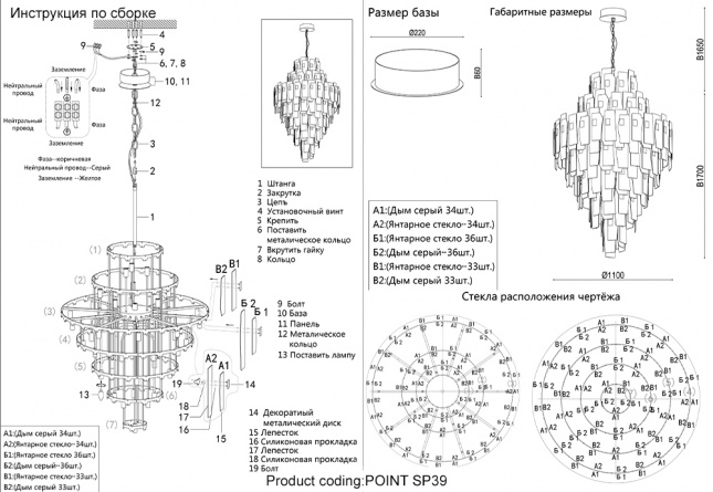 Люстра Crystal Lux POINT SP39 фото 3