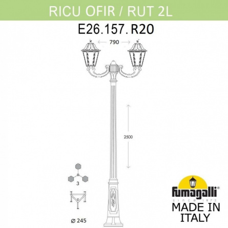 Наземный фонарь Rut E26.157.R20.WXF1R фото 2
