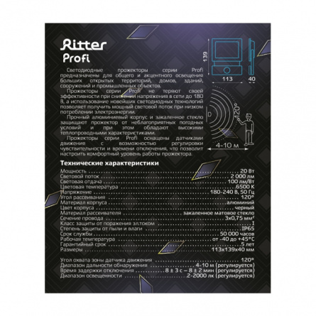Прожектор уличный PROFI 53420 8 фото 2