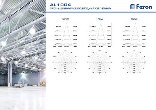 Промышленный купольный светильник High bay 41203 фото 2