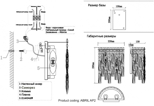 Бра Crystal Lux ABRIL AP2 фото 3
