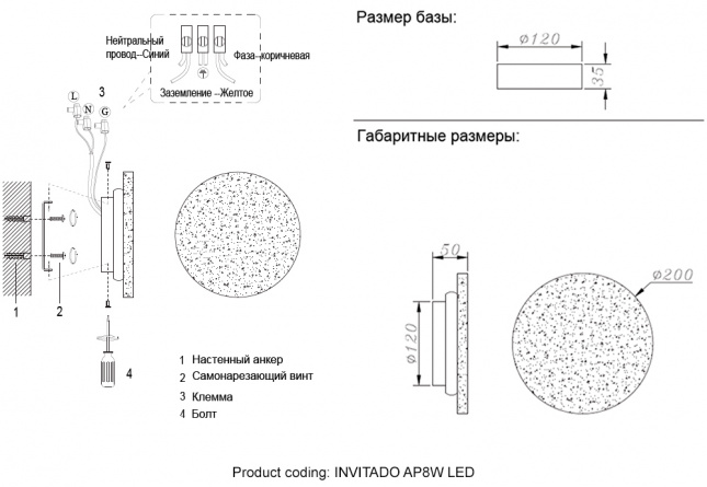 Бра Crystal Lux INVITADO AP12W LED фото 8