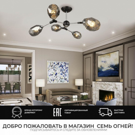 Потолочная люстра Betney SF3330/6C-BK-CR-SMK фото 2