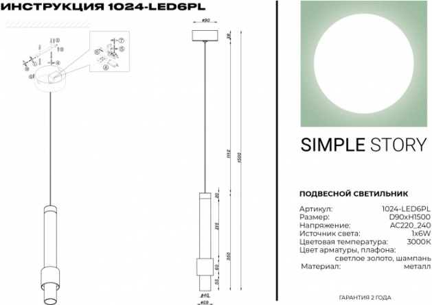 Подвесной светильник 1024 1024-LED6PL фото 2