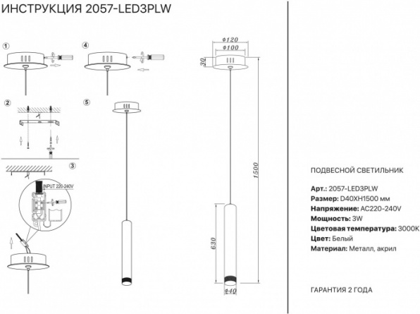 Подвесной светильник 2057 2057-LED3PLW фото 2