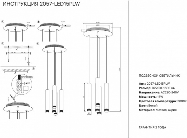 Подвесной светильник 2057 2057-LED15PLW фото 2