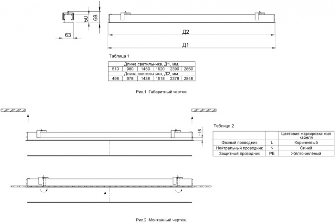 Промышленный потолочный светильник Лайнер 8 CB-C1700014 фото 2