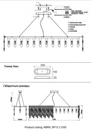 Бра Crystal Lux ABRIL AP2 фото 15