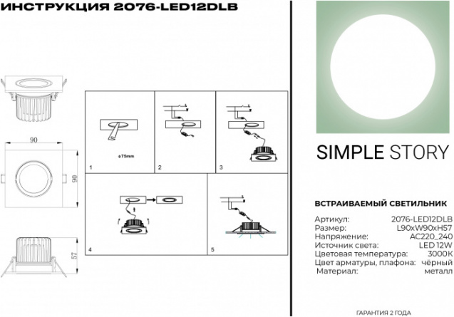 Точечный светильник 2076 2076-LED12DLB фото 2