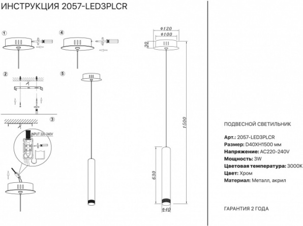 Подвесной светильник 2057 2057-LED3PLCR фото 2