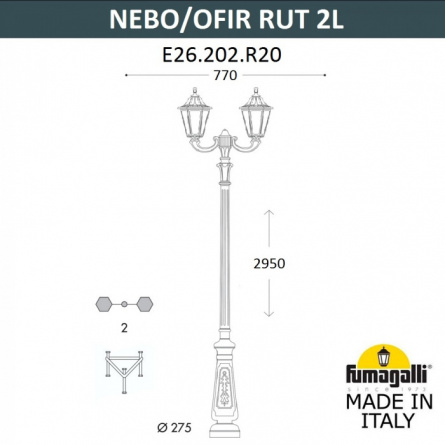 Наземный фонарь Rut E26.202.R20.VXF1R фото 1