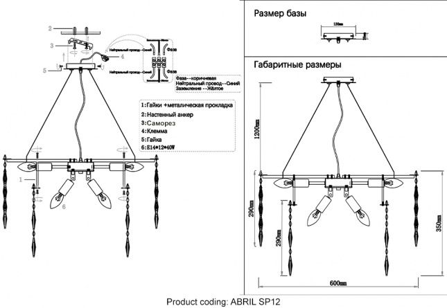 Бра Crystal Lux ABRIL AP2 фото 9